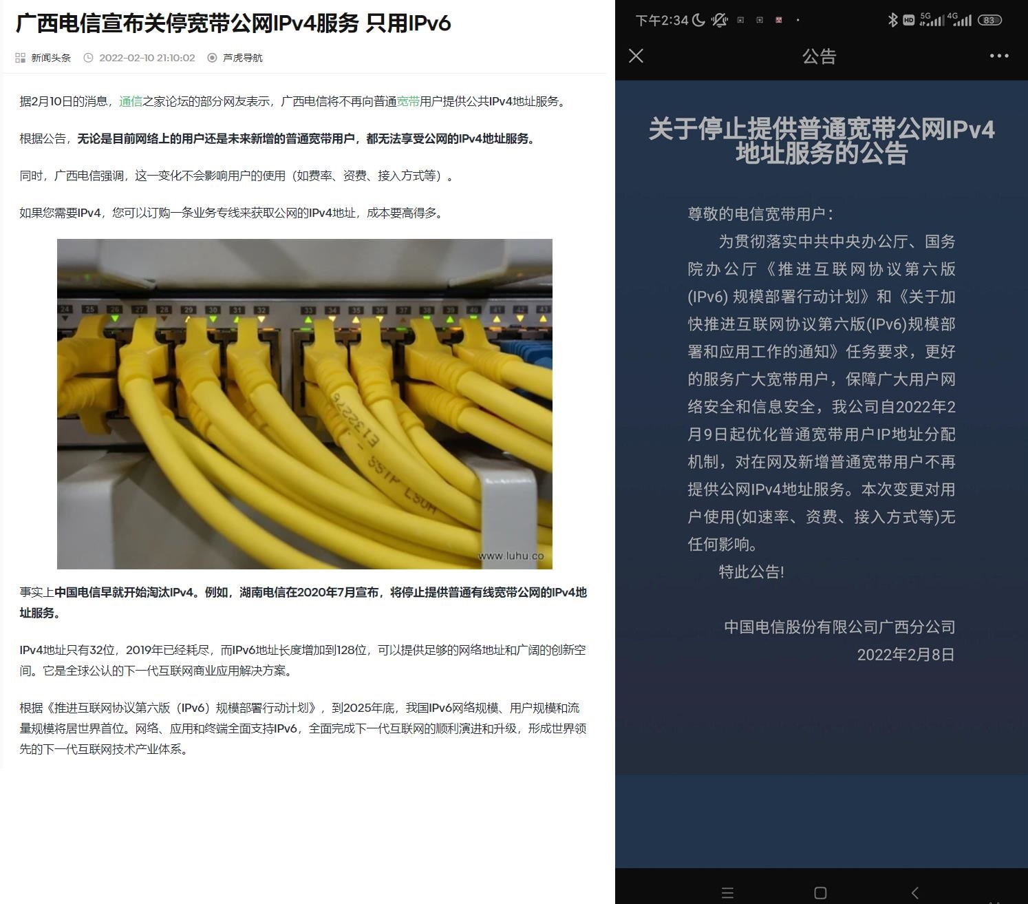 惹不起我就跑 - 吐槽广西电信不给公网IP