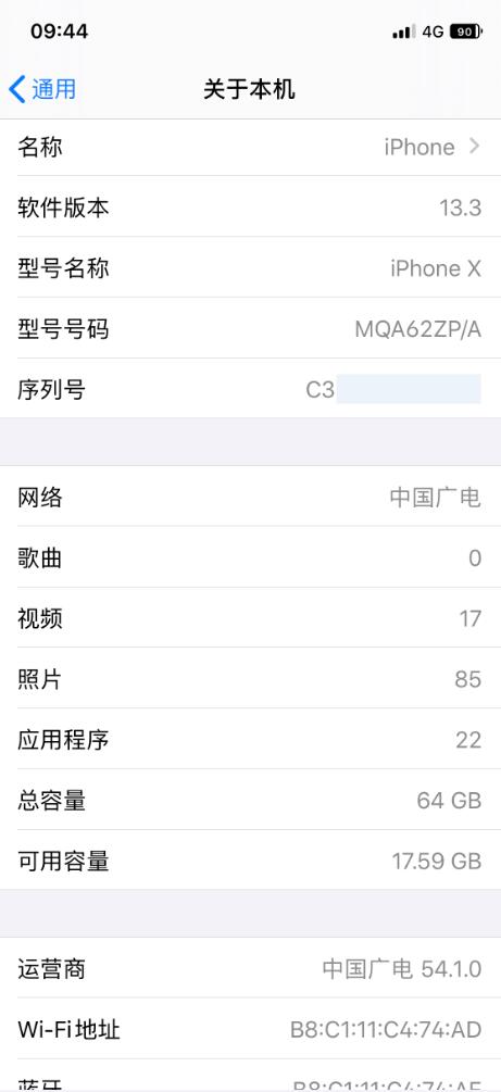 办192号段，iPhoneX iOS13.3 刷IPCC用192的广电卡