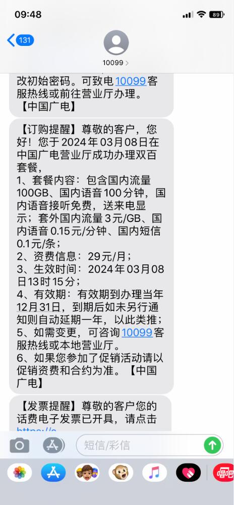 办192号段，iPhoneX iOS13.3 刷IPCC用192的广电卡