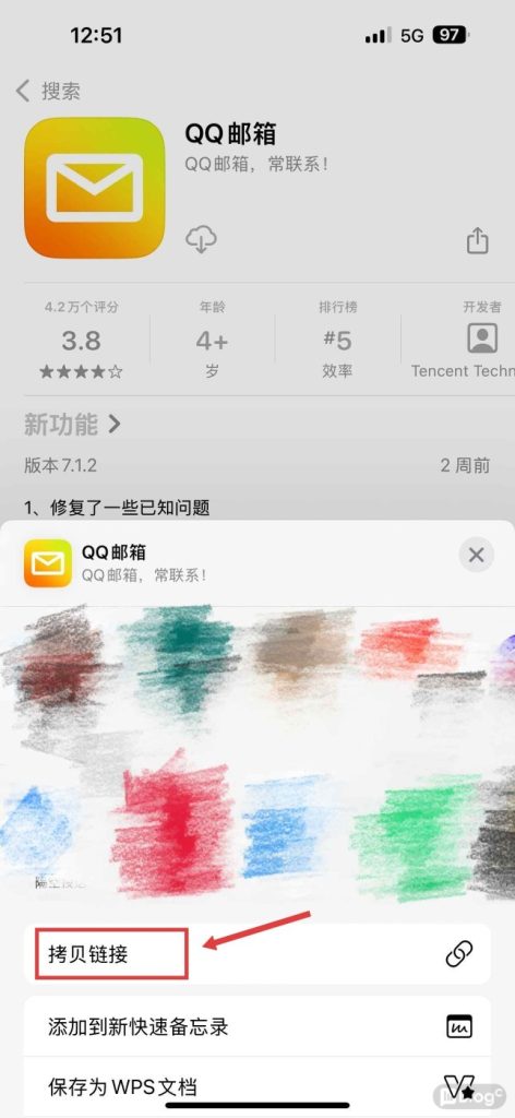 iOS无需越狱/巨魔,降级 App Store 里的 App - PancakeStore