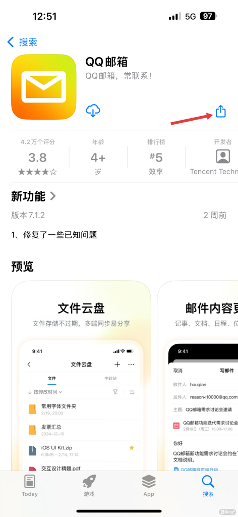 iOS无需越狱/巨魔,降级 App Store 里的 App - PancakeStore