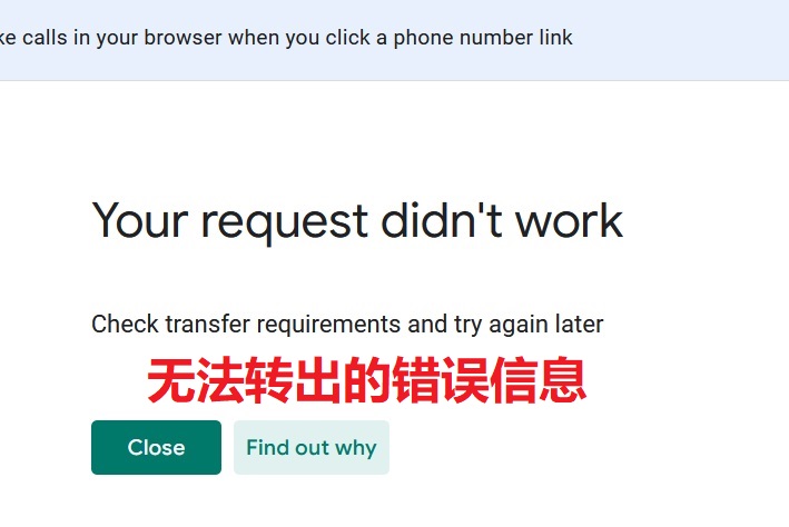 2023最新Google Voice新版GV号码转移详细图文教程(2025/7/28更新) 2023最新Google Voice新版GV号码转移详细图文教程(2025/7/28更新)